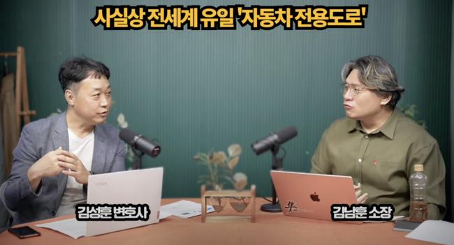 헌법재판소에서도 이륜차 통행금지의 모순을 해결할 것을 주문했다고 밝힌 김성훈 변호사(김남훈의 아드레날린연구소 화면 갈무리)