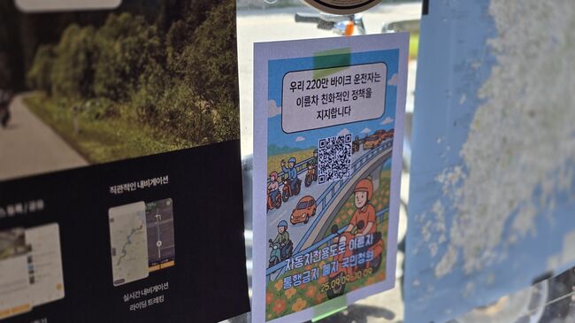 많은 라이더들이 자발적으로 전국 유명 라이더 카페를 방문해 유인물을 부착하고 있다 (사진=팩트파인더 취재팀)
