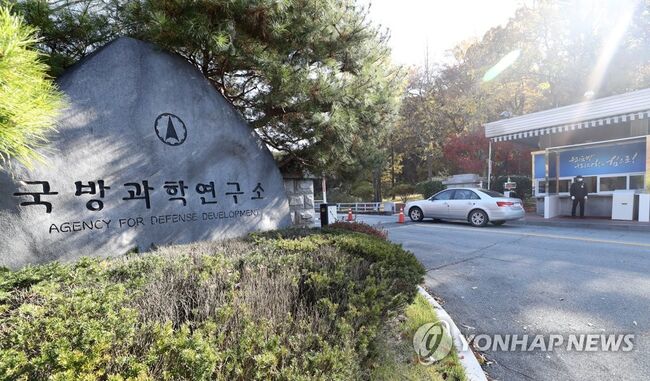 사진 : 국방과학연구소 (연합뉴스)
