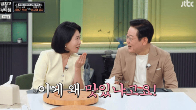 이재명 대통령 부부가 출연한 10월 6일 방송분 '냉장고를 부탁해' (JTBC 유튜브 갈무리)