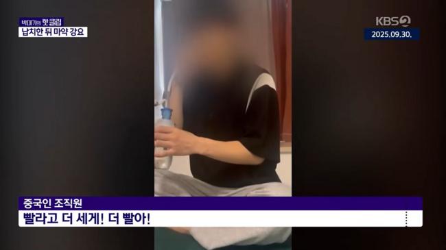 사진 : KBS 보도 갈무리 캄보디아에서 납치된 박모씨가 필로폰을 강제로 흡입하고 있다. 얼마후 주검으로 발견됐다.