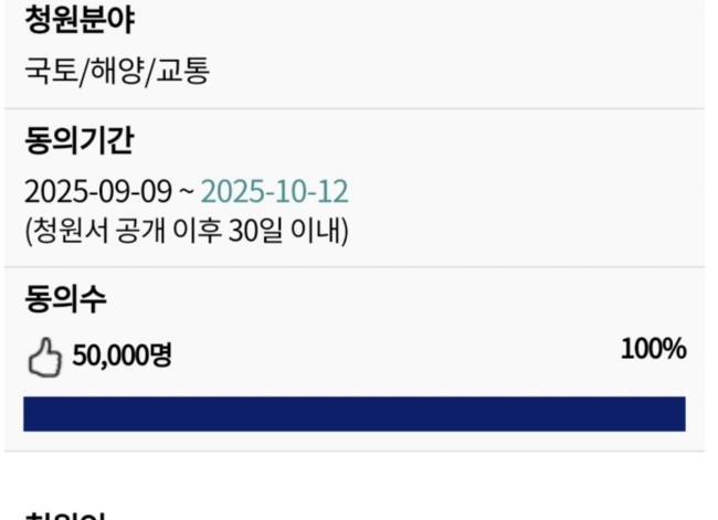 성원인 5만명을 얻는 데 성공했다 (국회 홈페이지 갈무리)