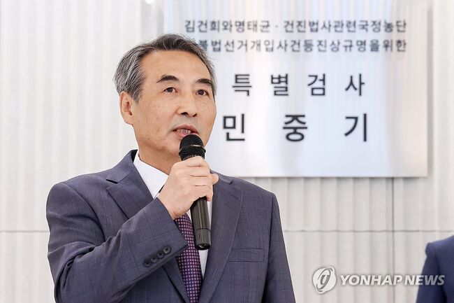 민중기 특검이 내부자 거래 의혹에 휩싸였다 (사진=연합뉴스)