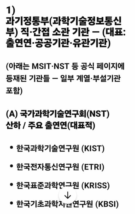 이진숙 전 방통위원장의 페이스북 캡쳐