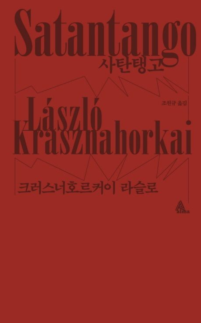 [알마 제공. 재판매 및 DB금지]