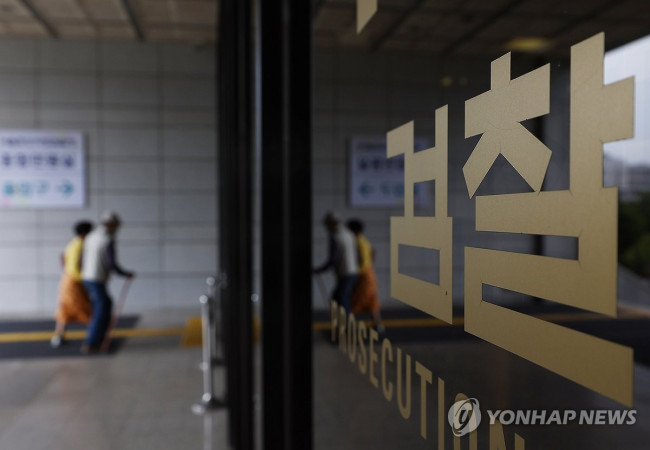 서울중앙지검