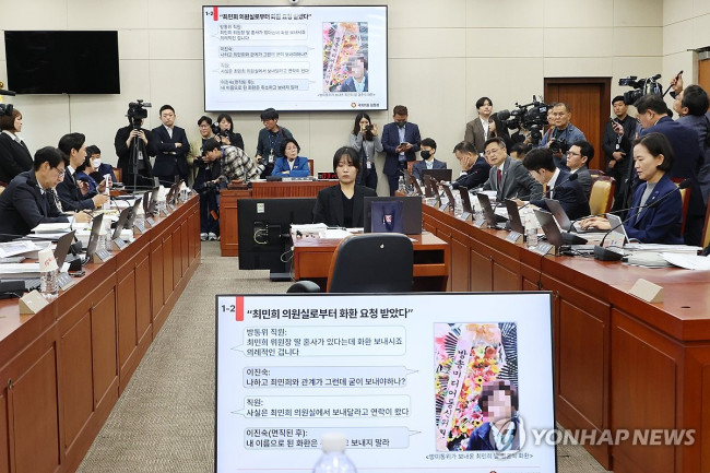 국감 기간 중 자녀 결혼식 비판하는 김장겸 의원