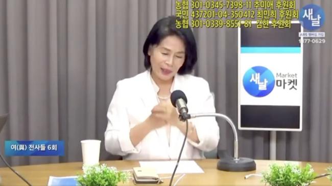 딸 결혼식 46일 전인 9월 2일 유튜브에 출연해 결혼식 떄 입을 한복에 대해 언급하는 최민희 의원 (유튜브 새날 화면 갈무리)