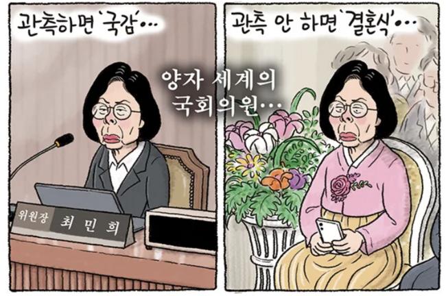 친여성향의 한겨레가 민주당 의원을 만평의 소재로 삼는 것은 극히 이례적이다 (출처=한겨레 10월 27일 그림판)