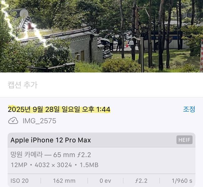 주진우 의원의 페이스북에 게시된 28일 사진의 메타정보 (출처 : 주진우 의원 페이스북)