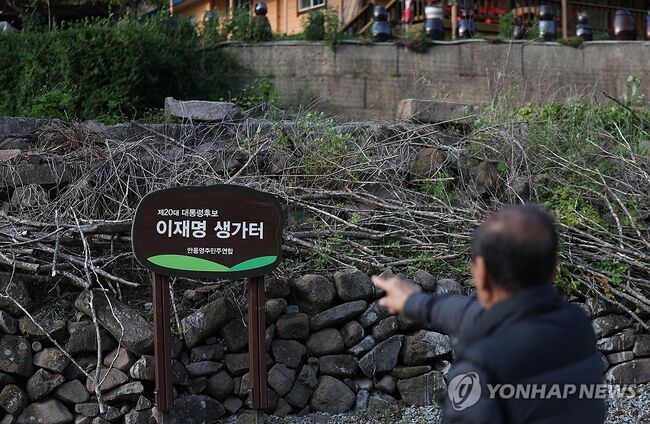 이재명 대통령의 생가터 (사진=연합뉴스)