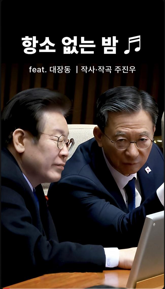민주당이 '국기문란' 압박에 YTN에서 삭제된 '항소없는 밤' (주진우 이슈해설 갈무리)