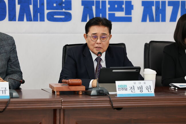최고위 모두발언 중인 전병헌 대표 (사진 새미래민주당 제공)