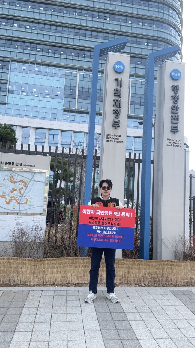 세종시 정부청사 앞에서 1인 시위를 진행하고 있는 입법청원인 김보승 씨 (사진=청원팀 제공)