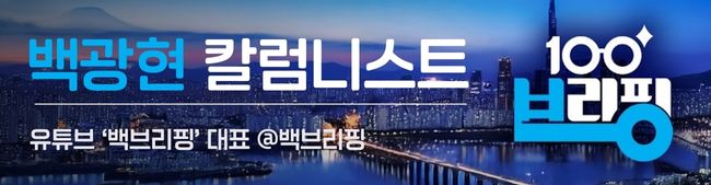 [백광현칼럼] 곡소리 듣기 싫어 상주 입을 틀어막는 민주당