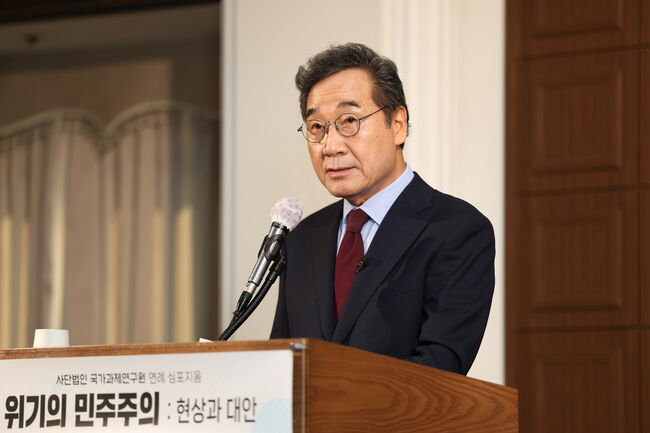 연례 심포지엄 '위기의 민주주의: 현상과 대안' 기조연설에 나선 이낙연 국가과제연구원장(전 국무총리) (사진: 국가과제연구원 )