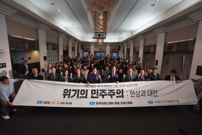 참석자들과 함께 한 기념촬영. (사진: 국가과제연구원)