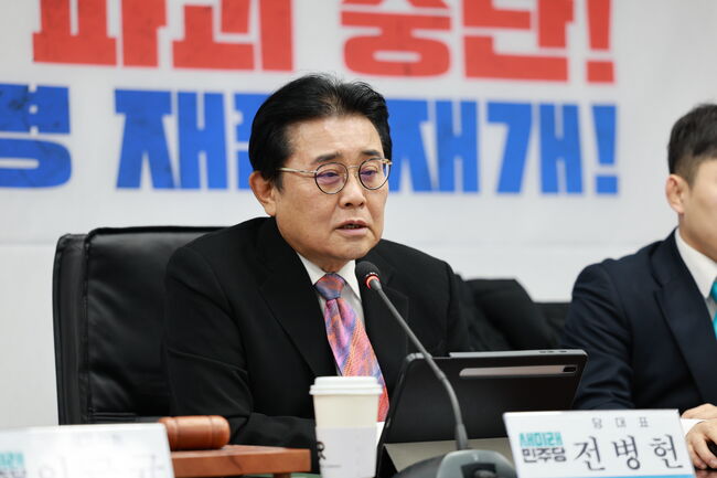 10일 새미래민주당 최고위회의 모두발언중인 전병헌 대표 (사진=새미래민주당제공)