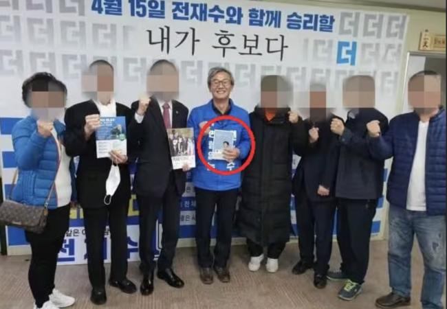 전재수 의원이 한학자 총재의 자서전을 들고 사진 촬영에 응했다 (출처 전재수 페이스북)