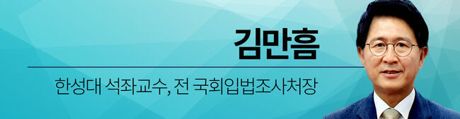 [김만흠] 내란죄 규명 빠진 내란 특검 종합보고?