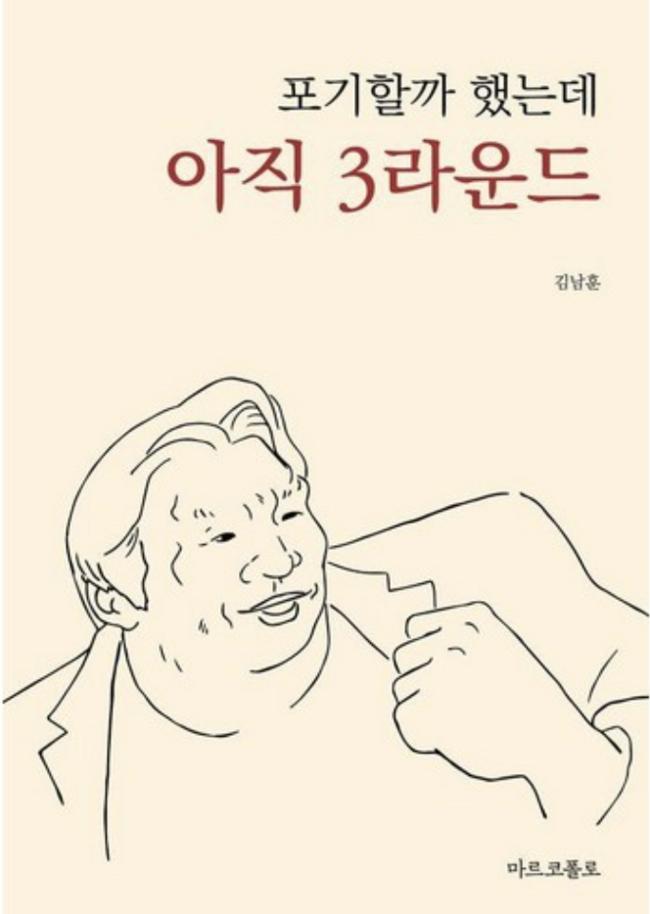 [에세이] 영웅이 되고 싶은 자가 꼭 챙겨야 할 두 가지 / 차 밑에 사람이 깔렸다