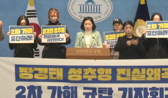 새민주당 "장경태, '무고 호소인' 코스프레 멈추고 사퇴하라" 기자회견