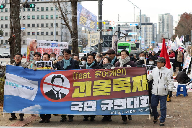 새미래민주당 지도부가 현수막을 들고 행진하고 있다 (사진=새미래 제공)
