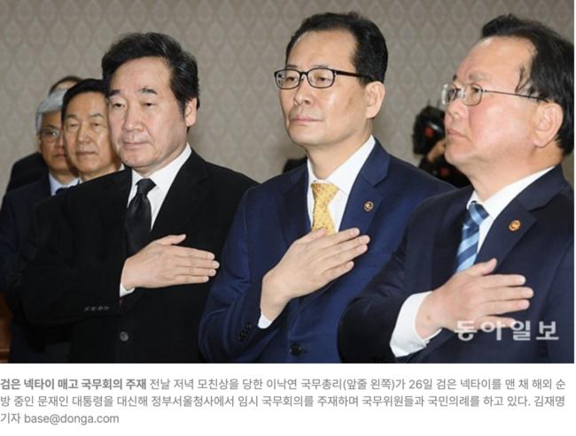 2018년 3월 26일 국무회의를 주재하는 이낙연 전 총리. (사진: 동아일보)