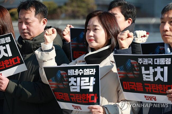 (서울=연합뉴스) 진보당 김재연 상임대표를 비롯한 당원들이 4일 서울 종로구 주한 미국 대사관 앞에서 미국의 베네수엘라 침략을 규탄하는 긴급 기자회견을 하고 있다. 2026.1.4