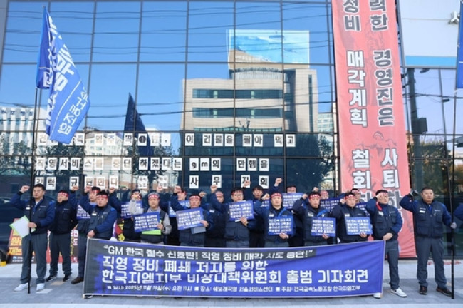 한국GM 노조 비상대책위원회