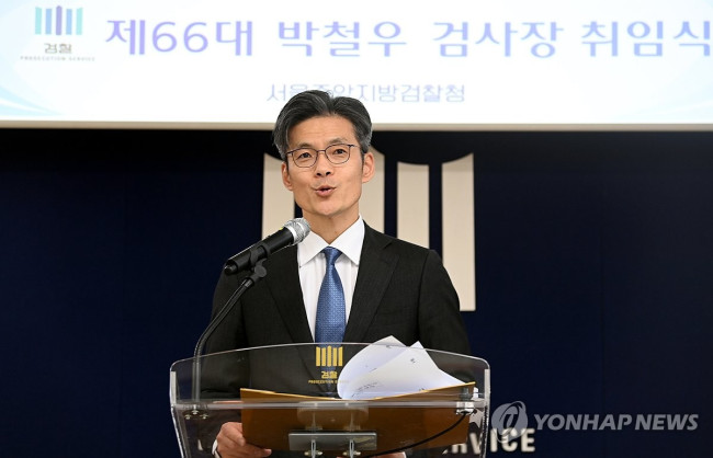 취임사 하는 박철우 신임 서울중앙지검장