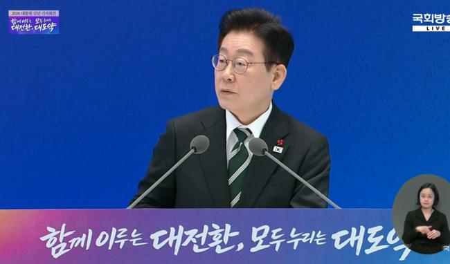 이재명 대통령 신년기자회견 (국회방송 갈무리. 2026.1.21)