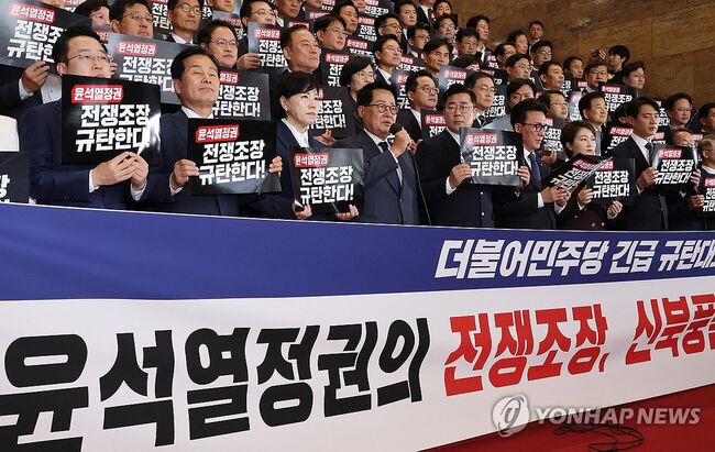 더불어민주당 박찬대 원내대표를 비롯한 의원들이 2024년 10월 25일 오전 국회 로텐더홀 계단에서 윤석열 정권의 전쟁 조장, 신북풍몰이 긴급 규탄대회를 열고 있다. (사진=연합뉴스)