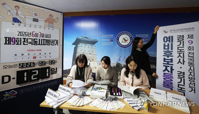 121일 앞으로 다가온 제9회 전국동시지방선거