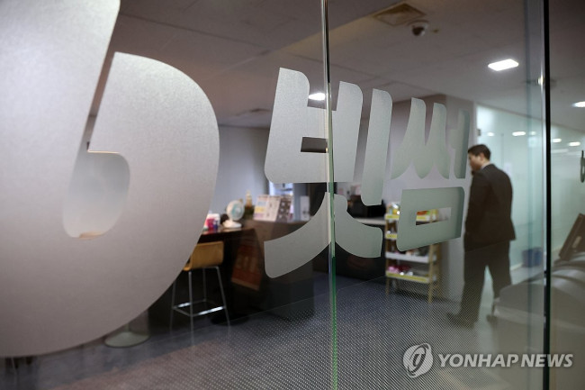 경찰, '김병기 차남 채용 의혹' 빗썸 본사 등 압수수색