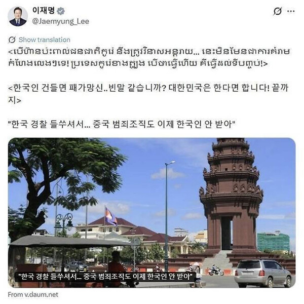 이재명 대통령의 X에 올라온 '패가망산' 경고 포스팅 (사진=이재명 X)