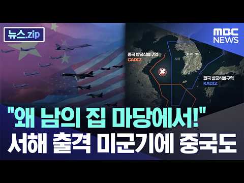 사태를 호도시키는 MBC의 자극적인 유튜브 썸네일 (MBC 유튜브 갈무리)