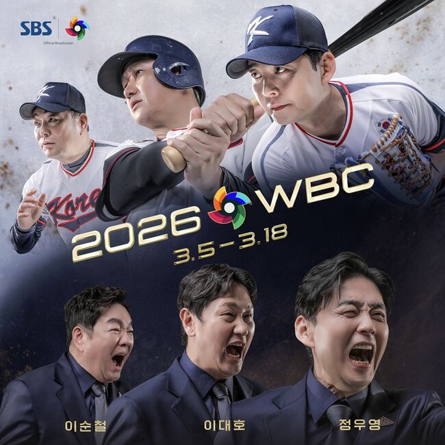 © 2026.02.20. SBS.
