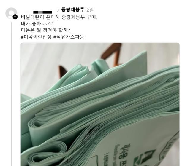 카타르발 비닐대란에 사재기 조짐을 보이는 민심 (사진=스레드 캡쳐)