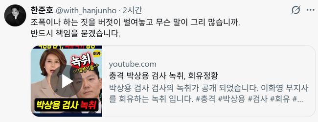 점점 말이 거칠어지는 한준호 의원 X캡쳐
