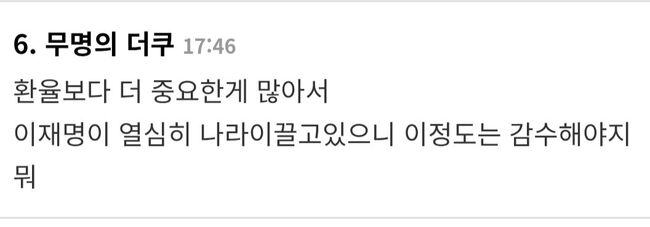 제발 혼자만 감수하길. (사진:X)