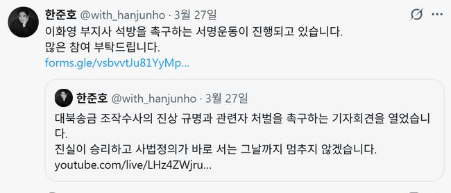 한준호는 부패사범인 이화영의 석방운동은 왜 독려할까? (한준호 의원 X 캡쳐)