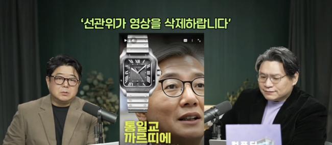 방송 삭제 통보를 받은 정치신세계 (유튜브 채널 갈무리)
