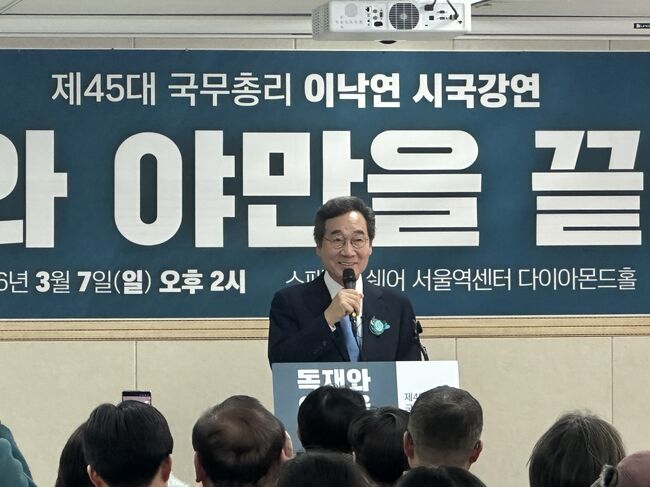 강연을 시작한 이낙연 새미래민주당 상임고문 (사진=팩트파인더)