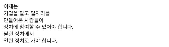 대구시장 후보 컷오프 후 특정인을 밀어주는 표현을 사용한 이정현 공관위원장의 페이스북 글