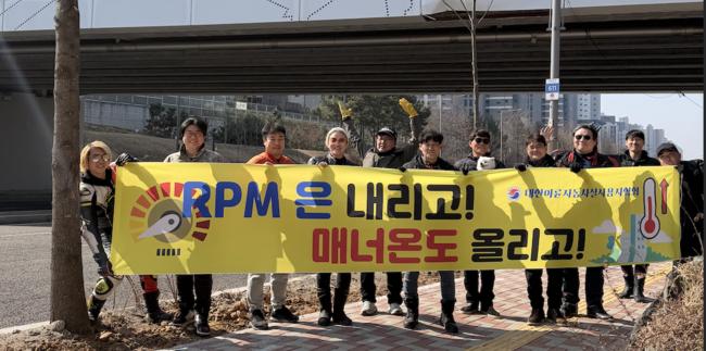 안전운전 캠페인을 벌인 이실협 회원들 (사진제공=이실협)