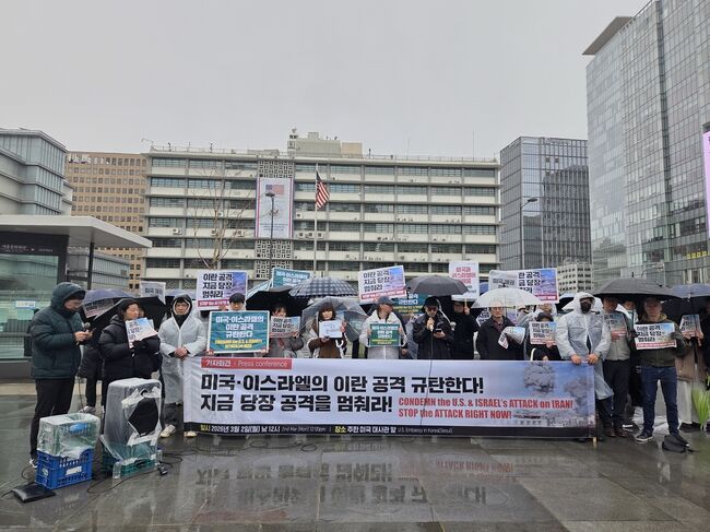 시민단체 관계자들이 주한미국대사관 앞에서 이란을 공격한 미국과 이스라엘 정부를 규탄하는 기자회견을 하고 있다(사진=연합뉴스)