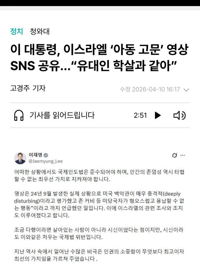 한겨레는 AP통신, BBC, 백악관의 발표를 정면으로 부정하는 가짜뉴스를 헤드라인으로 내보냈다