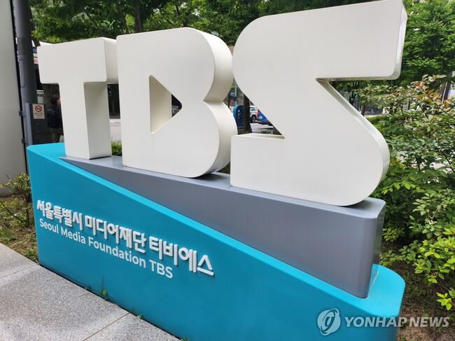 [사설] TBS가 이란에 파병나갔나? 전쟁추경으로 왜 50억 지원