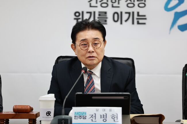 최고위원회의에서 모두발언하는 전병헌 대표 (새미래민주당 제공)